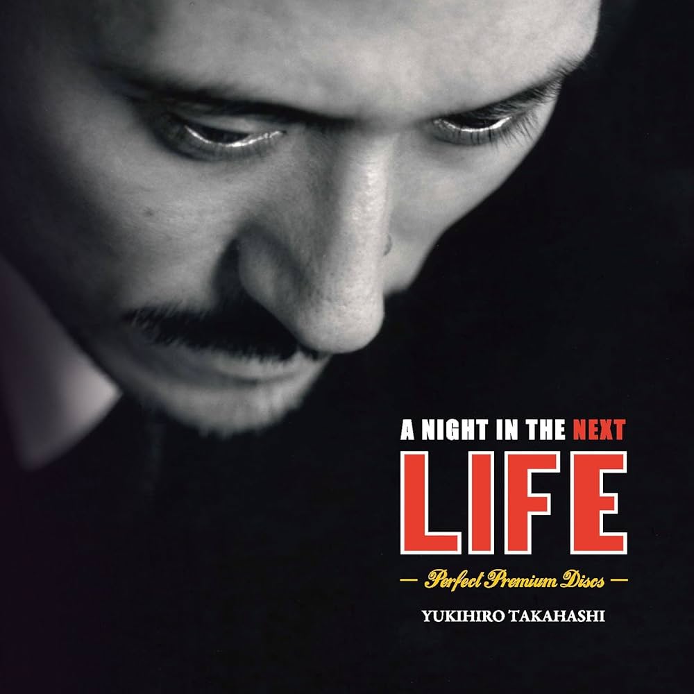 Amazon.co.jp: A Night in The Next Life-Perfect Premium Discs
